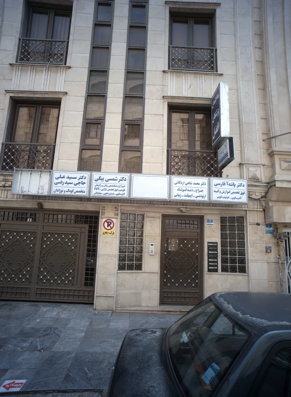 دکتر پانته آ فارسی