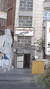 دکتر عباسی