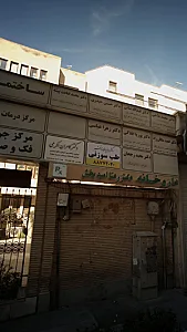 دکتر کامران اکرمی