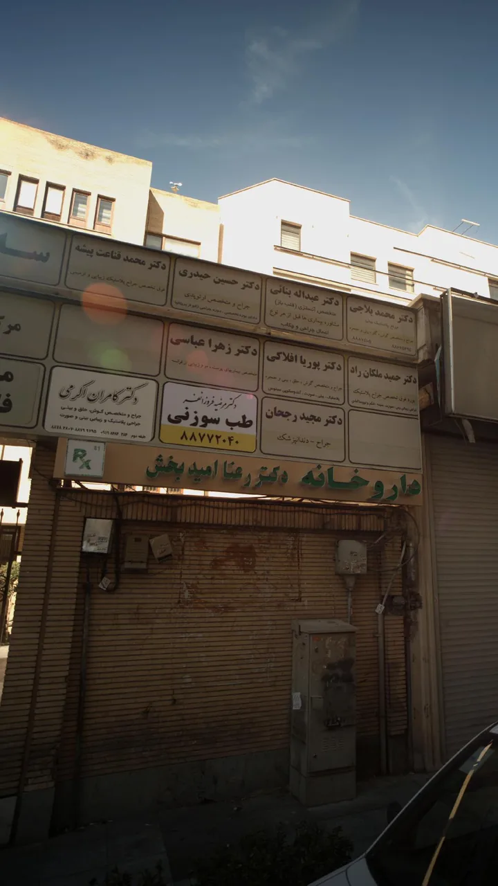 دکتر کامران اکرمی - تصویر 2