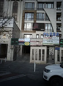 دکتر لیلا خلیلی