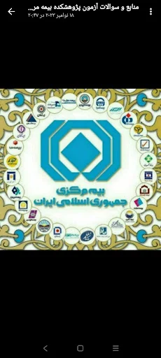 بیمه پاسارگاد