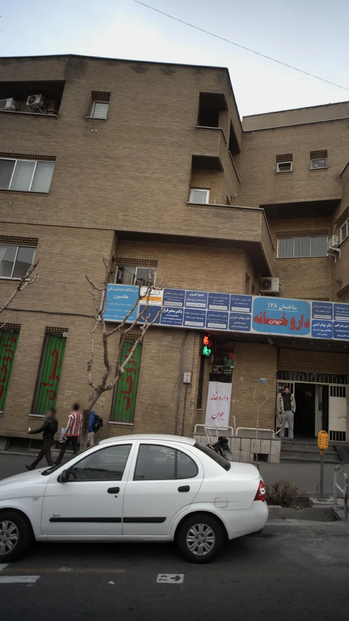 دکتر سعید صفائی - تصویر 2