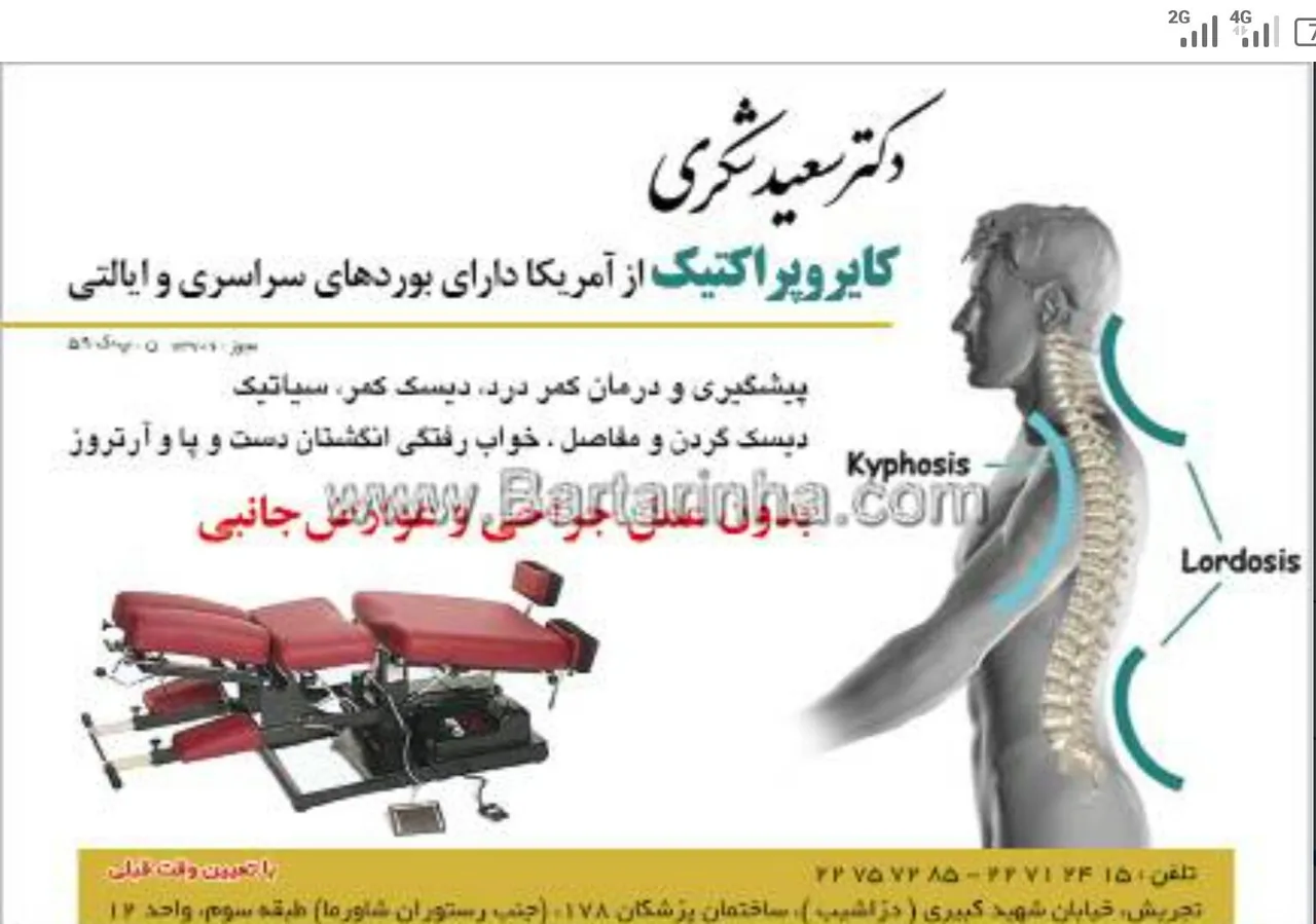 مطب دکتر شکری