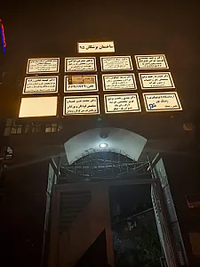 دکتر وحید معتمدی