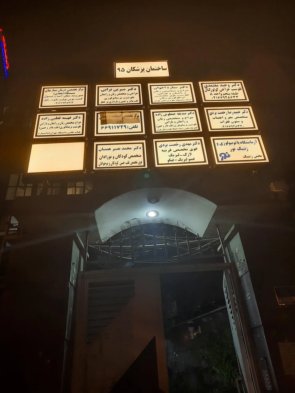 دکتر وحید معتمدی