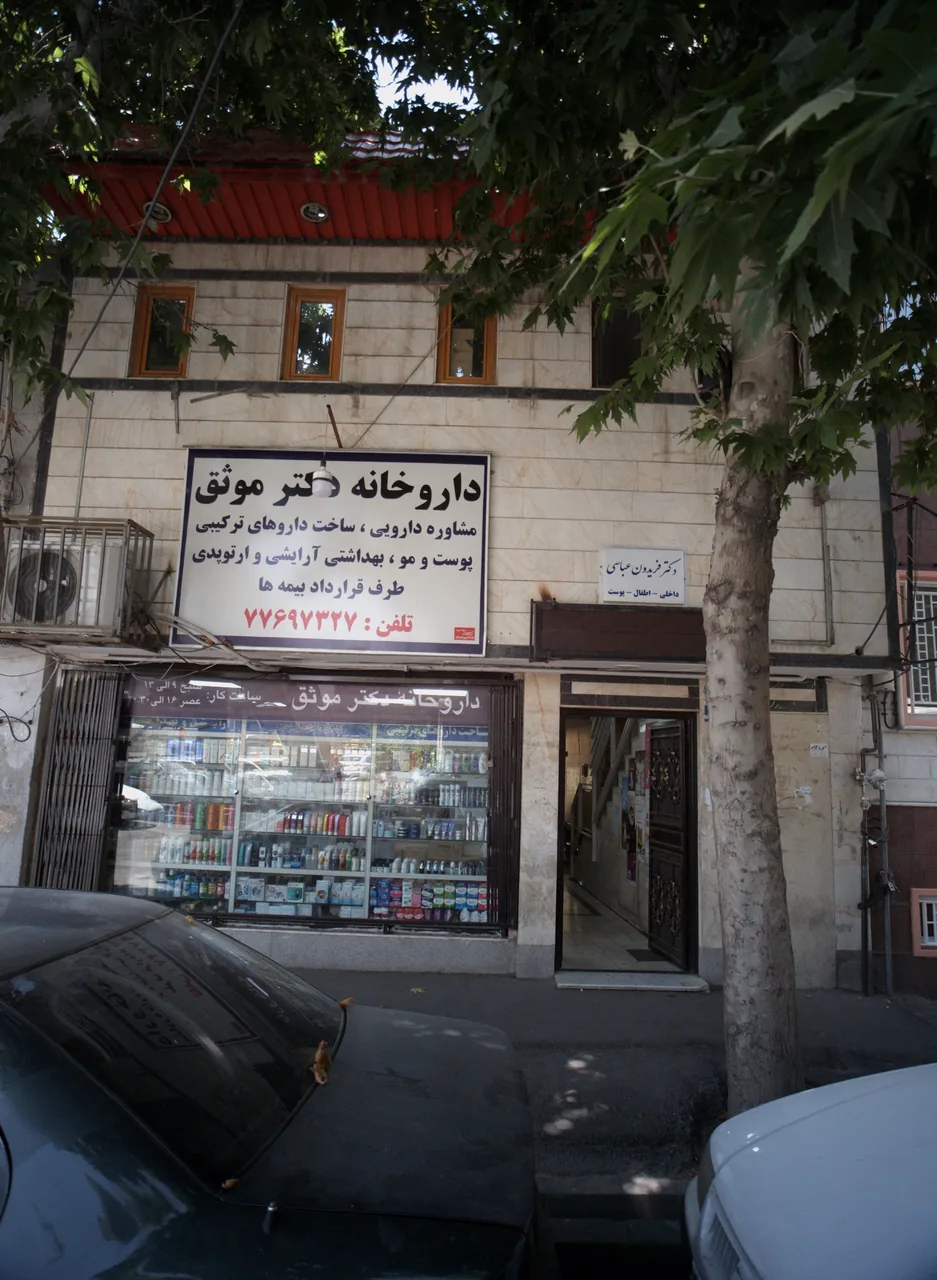 دکتر بهروز اسلامی