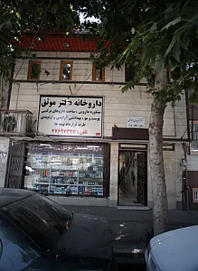 دکتر بهروز اسلامی