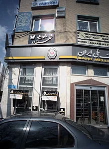دکتر حسین صرافها