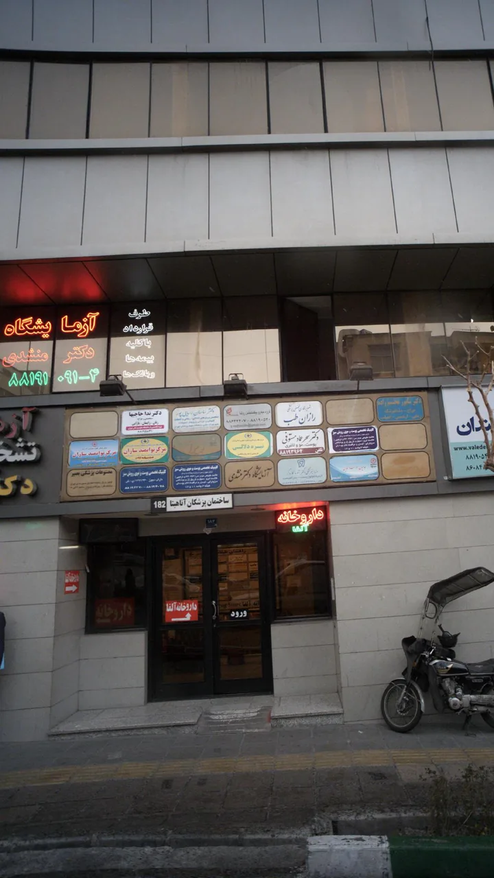 دکتر ندا حاجیها - تصویر 3