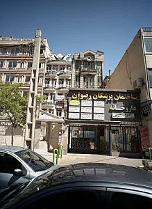 مطب سحر احمدی
