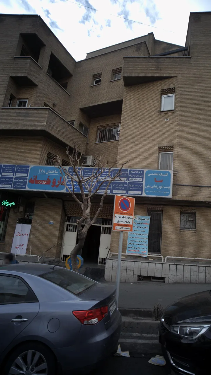 دکتر مهشید کریمی - تصویر 2