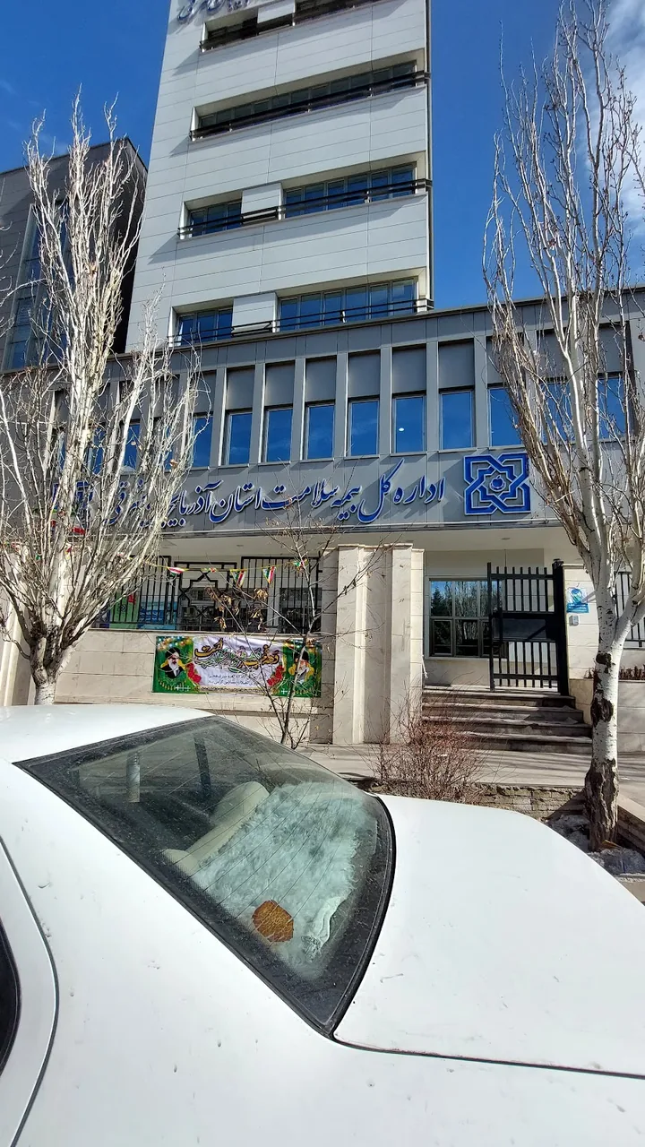 اداره کل بیمه سلامت