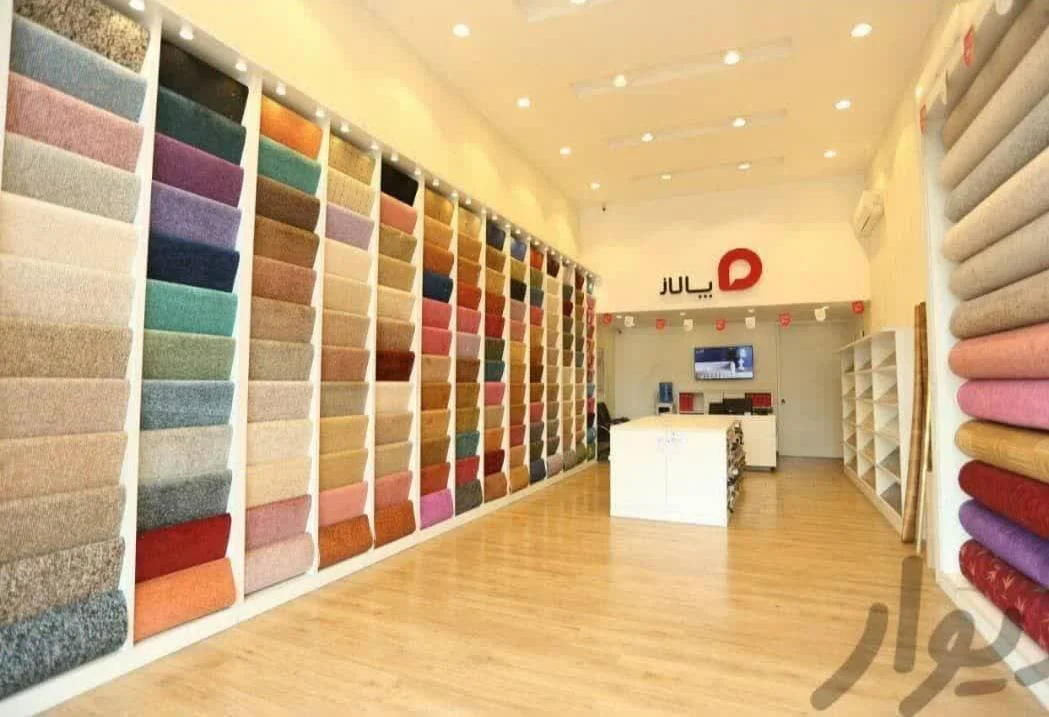 فرش و موکت اسماعیلی