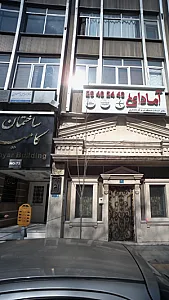 دکتر اسماعیل یاسینی