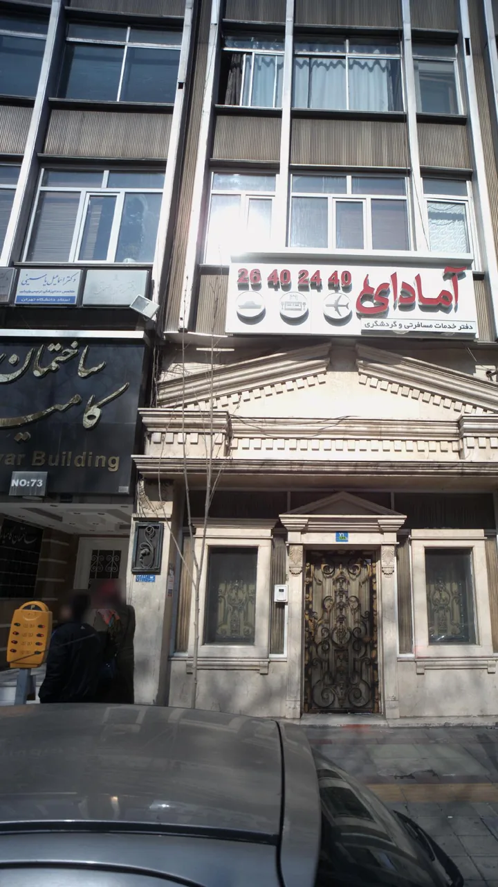 دکتر اسماعیل یاسینی - تصویر 4