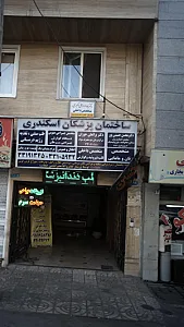 دکتر محسن حسینی پور