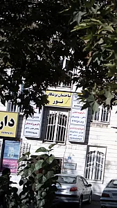 ساختمان پزشکان نور