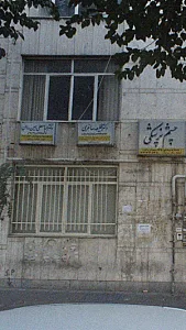 دکتر طلیعه ساغری
