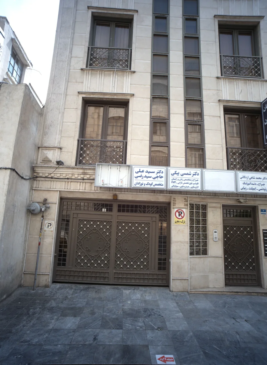 دکتر سید علی حاجی سیدرضی