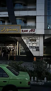 دکتر رامین فرحمند