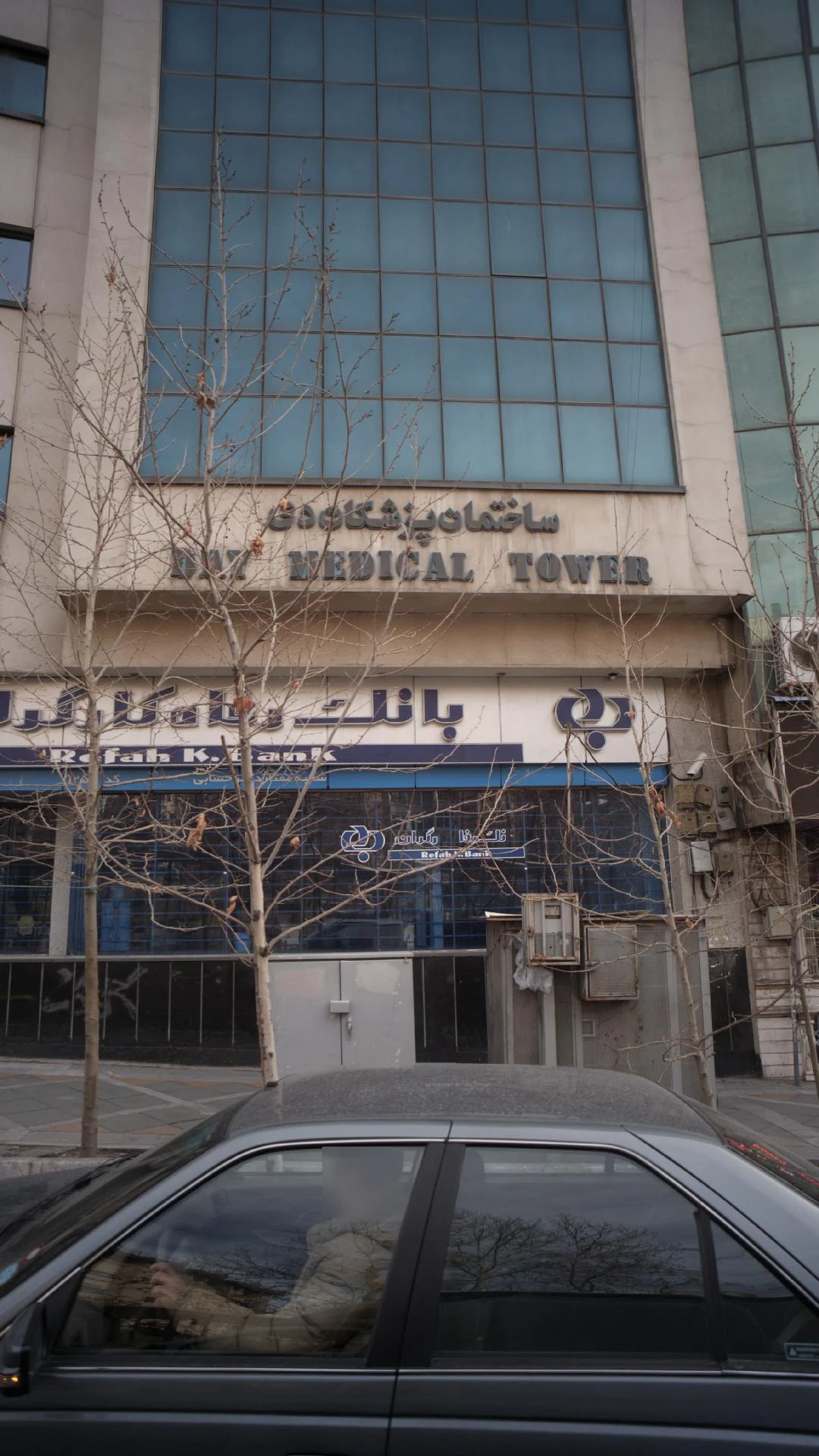 مطب دکتر علی کوهی - تصویر 2