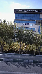 دکتر مریم نوروزیان