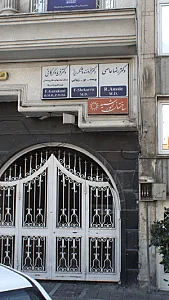 دکتر فروزنده شکرریز - پزشک عمومی در تهران