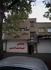 دکتر آلبرت سیمونی - پزشک عمومی در تهران