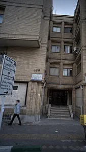 مرکز دندانپزشکی دکتر امیرحسین پورفرید