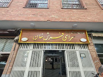 فرش دستباف تراب‌نژاد