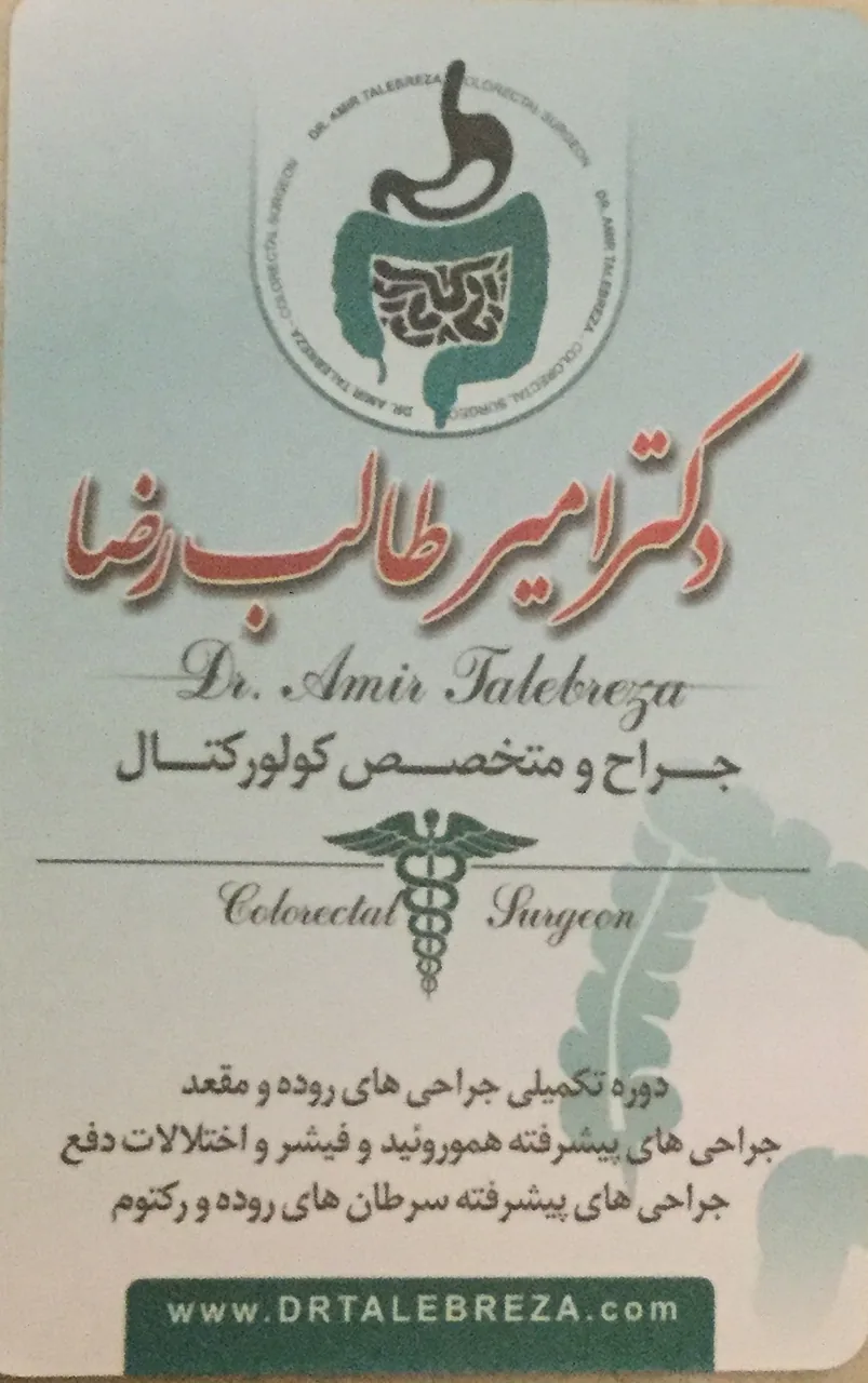 مطب دکتر طالب رضا - تصویر 2