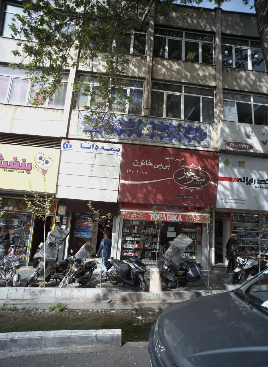 مطب محمد عسگری