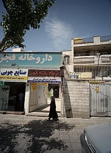 ساختمان پزشکان مرجان