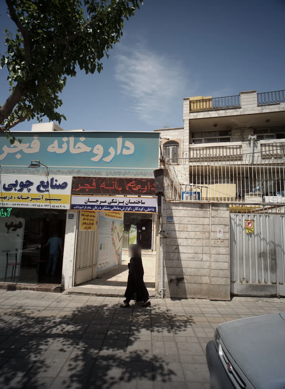 ساختمان پزشکان مرجان