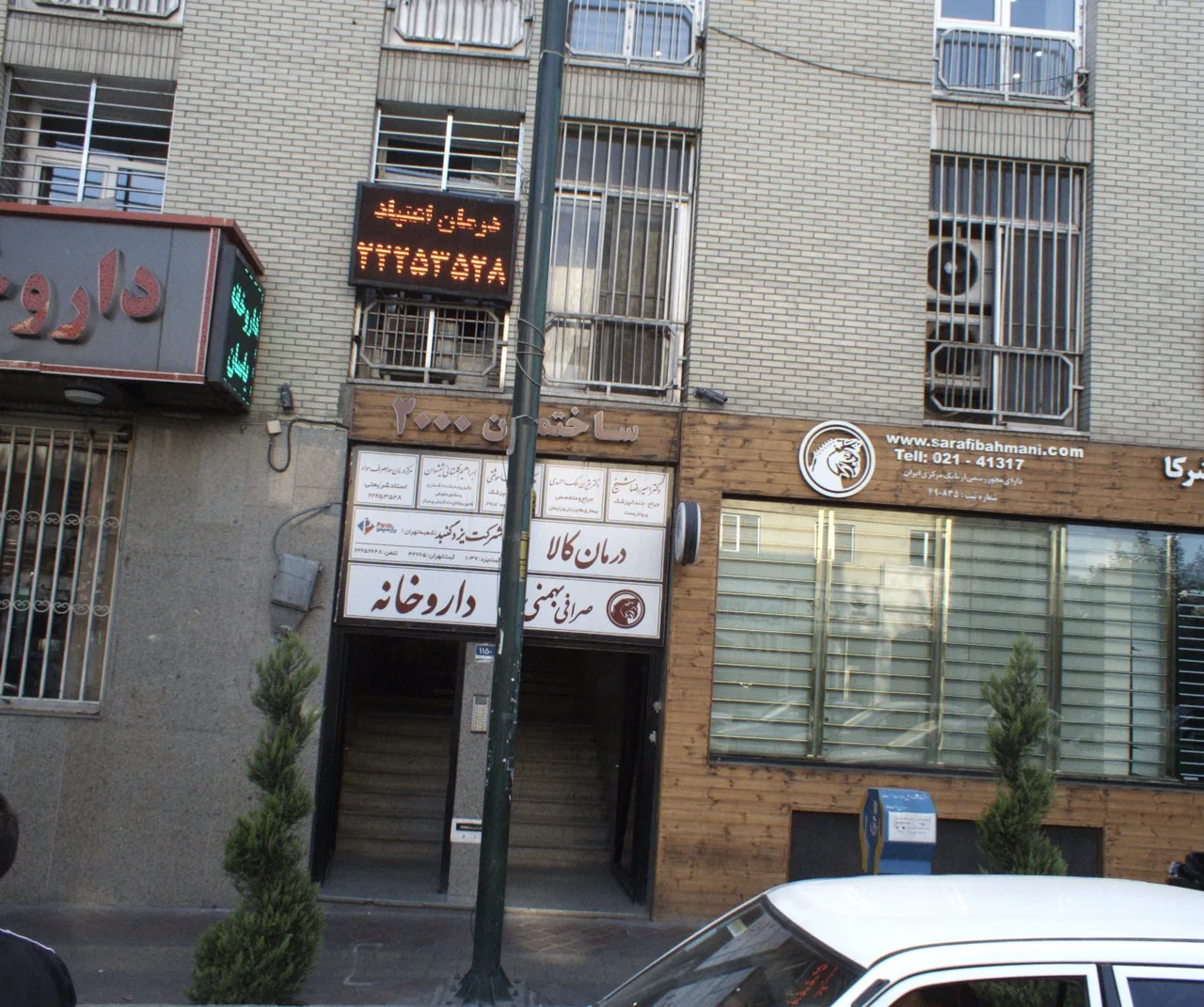 دکتر امیر ضا شیخ