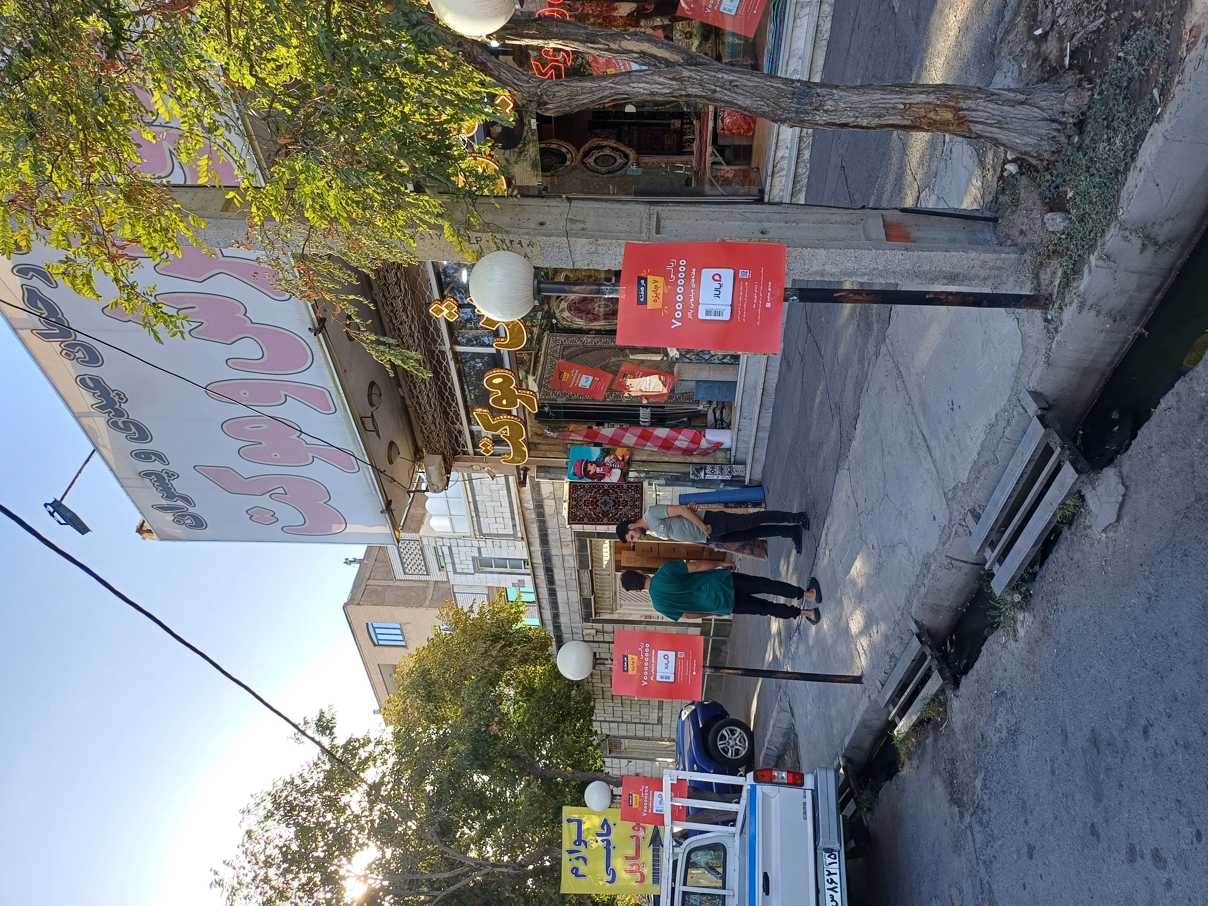 فروشگاه فرش حاج رحمان عیدی و پسران