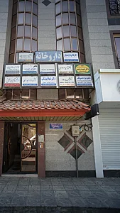 دکتر ناهید سرداری