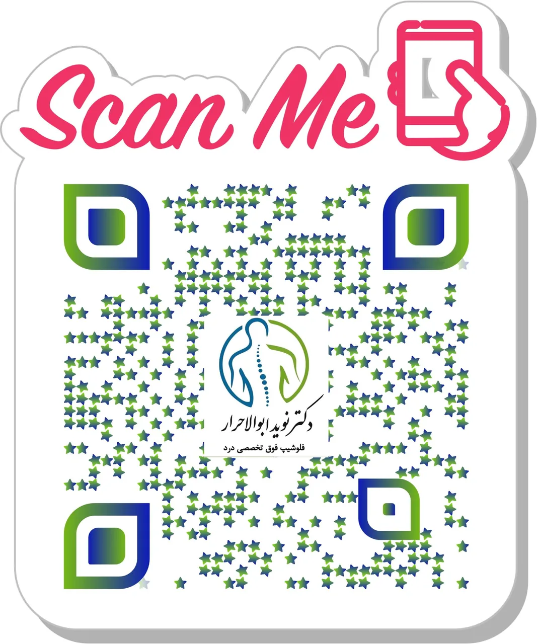 دکتر نوید ابوالاحرار فوق تخصص درد