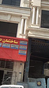 دکتر غلامعلی سیفی
