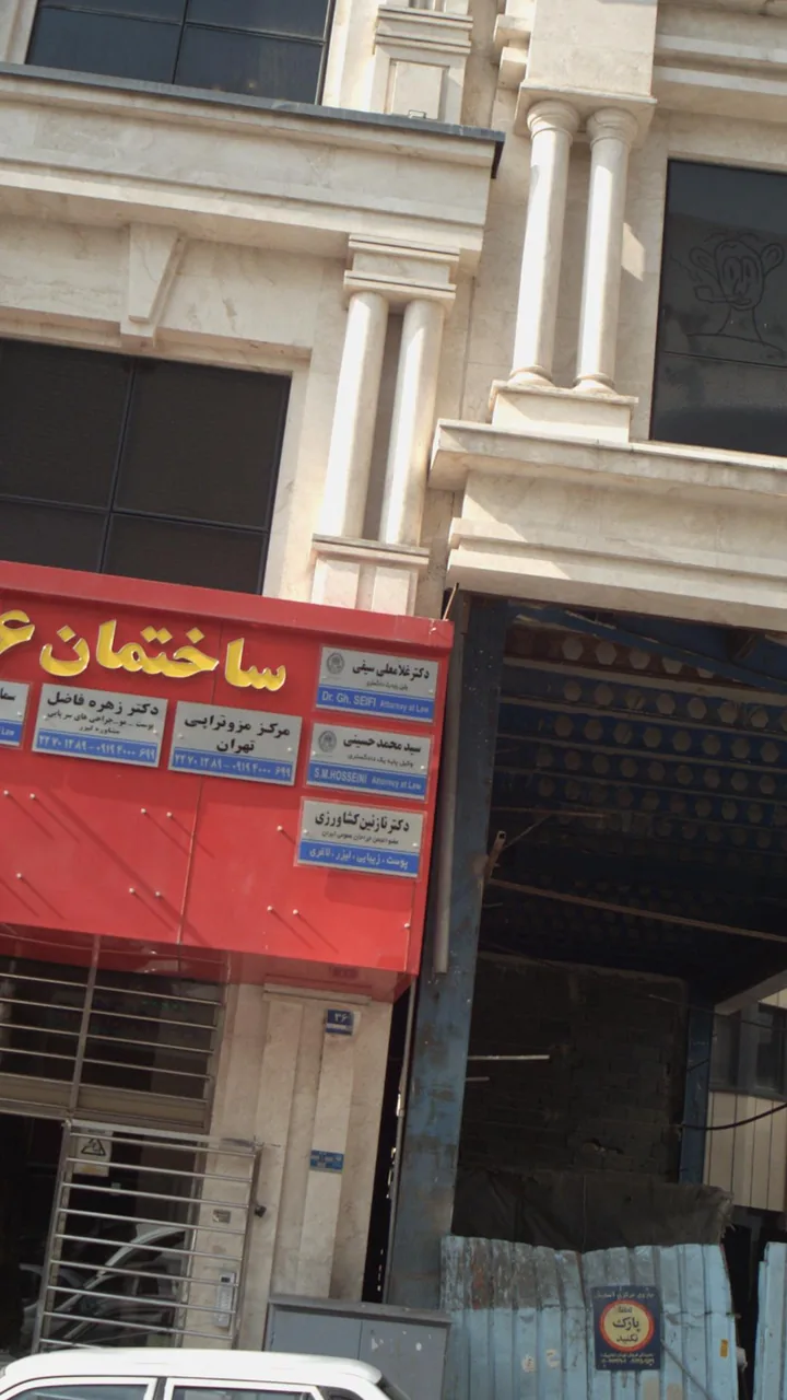 دکتر غلامعلی سیفی