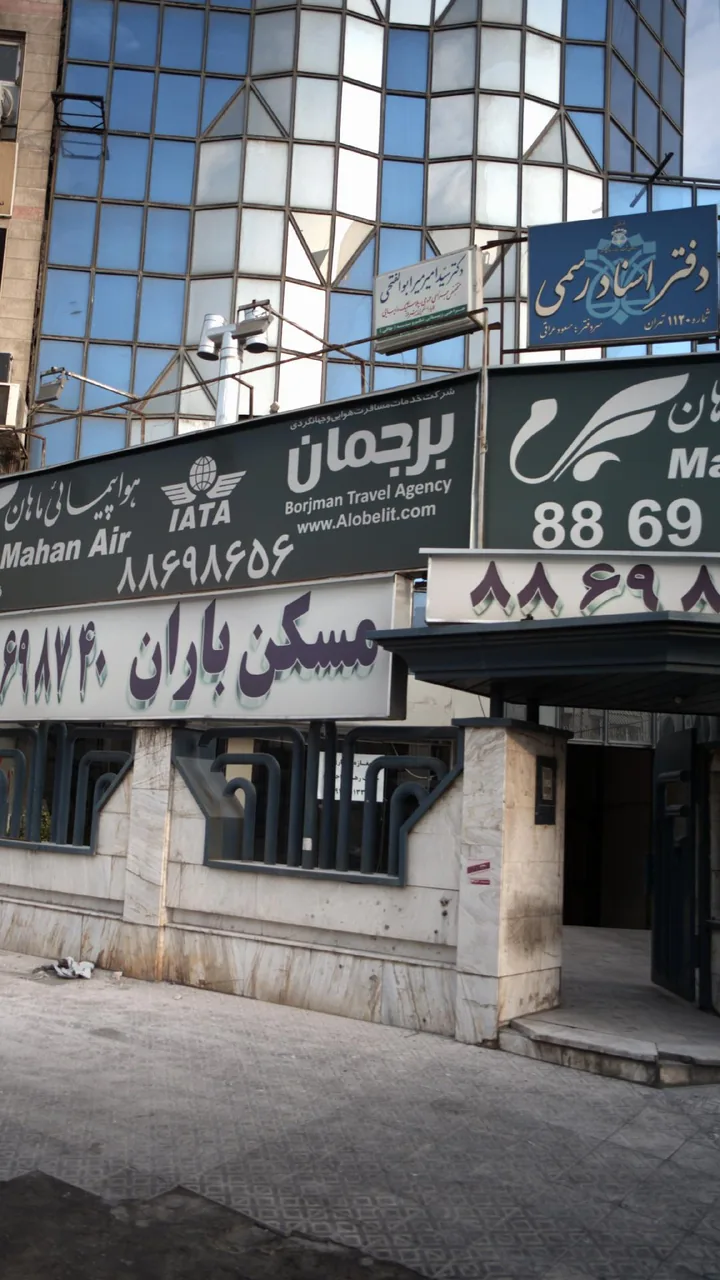 دکتر سید امیر میرابوالفتحی
