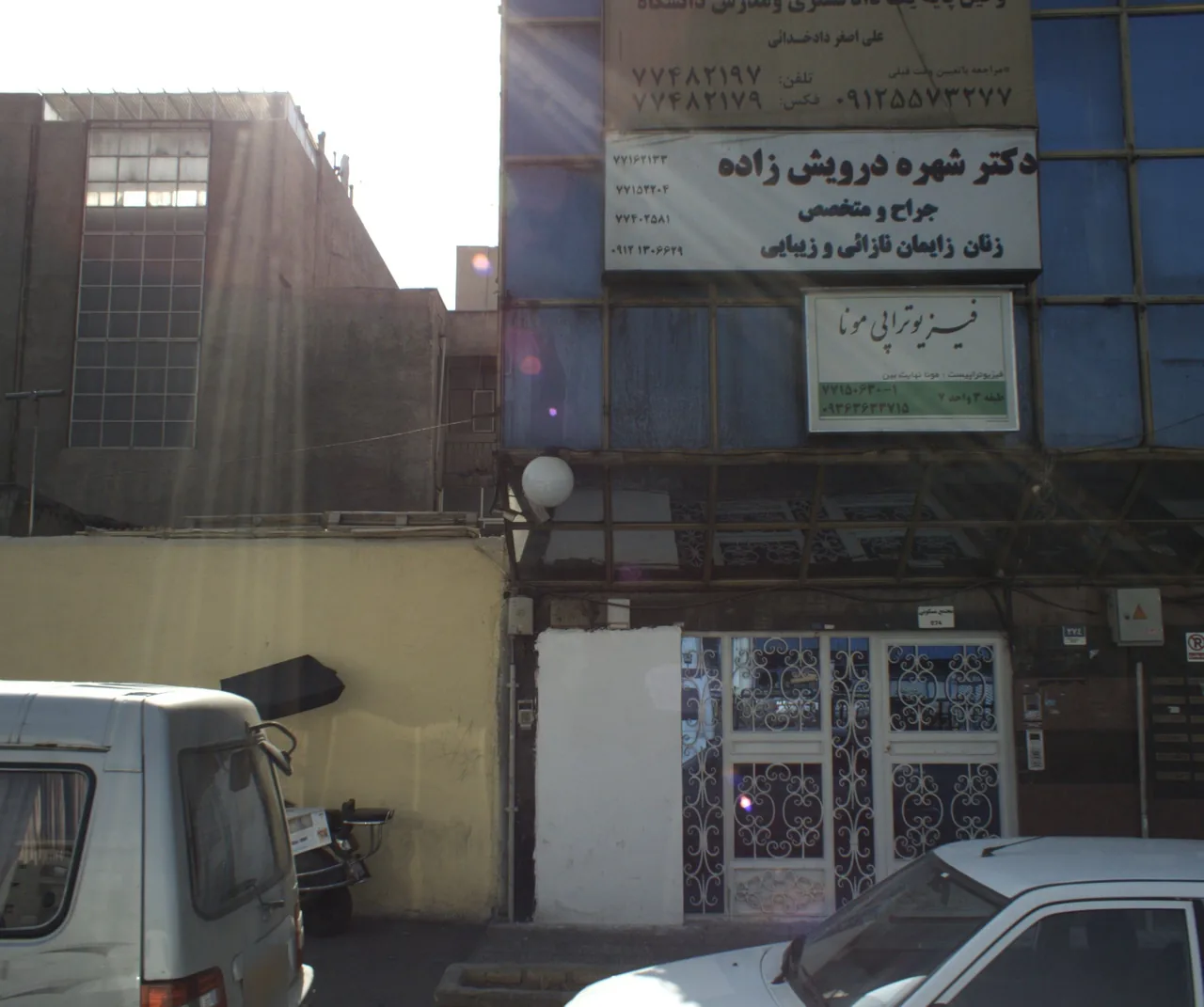 دکتر شهره درویش زاده