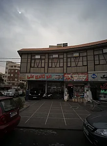 دکتر بهرنگ آبادپور