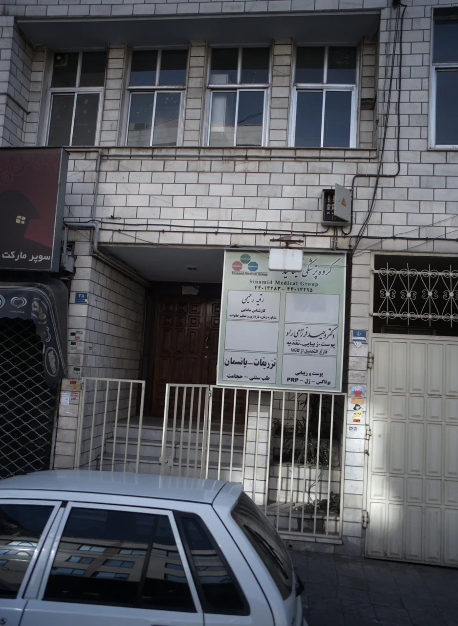 دکتر وحید فرزامی راد