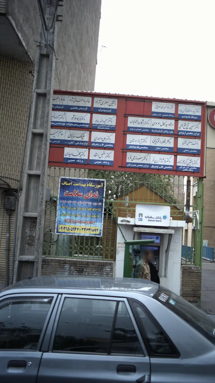 دکتر حمید اله بهادر