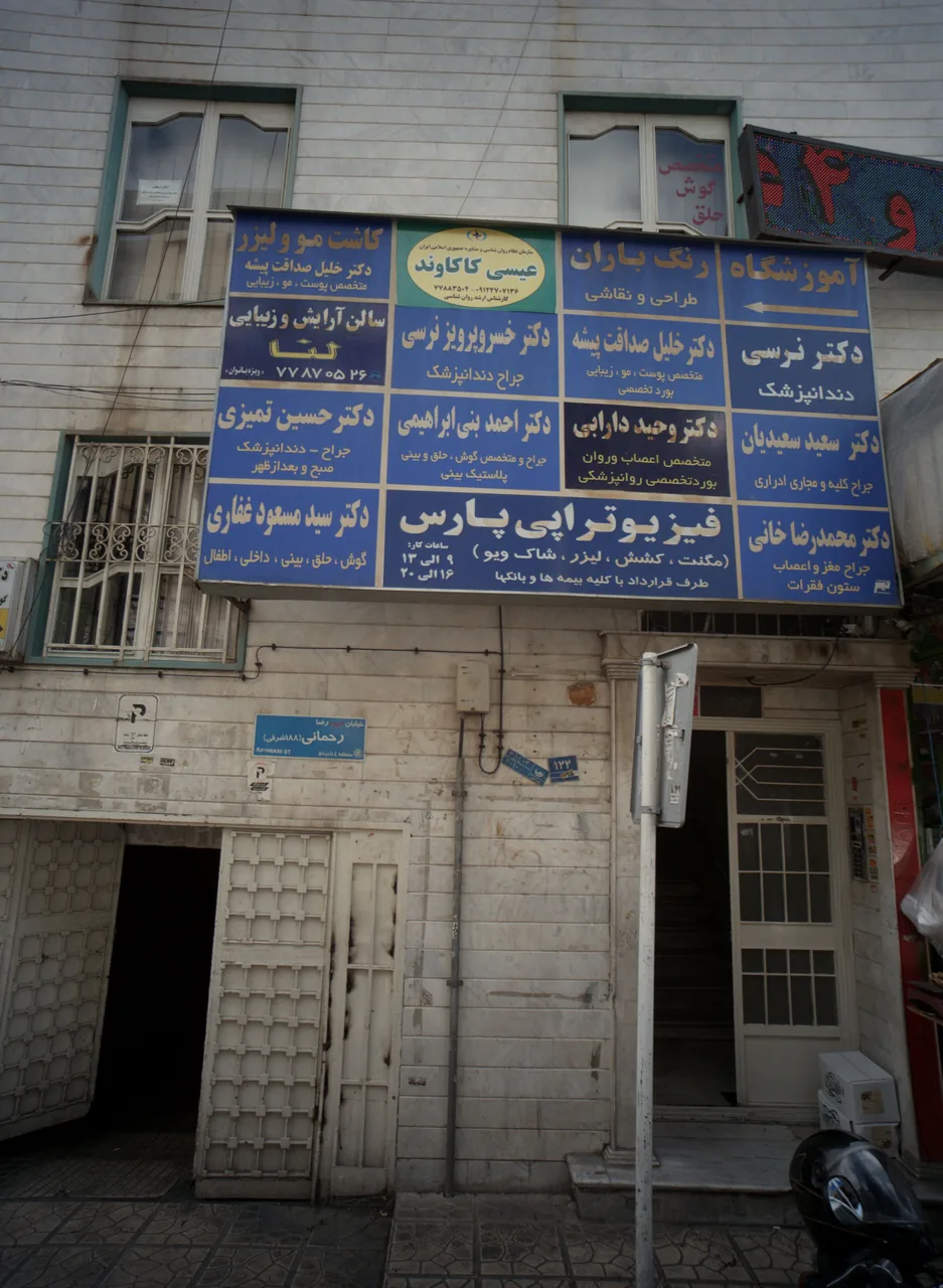 دکتر نرسی
