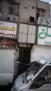 دکتر پرویز تولایی