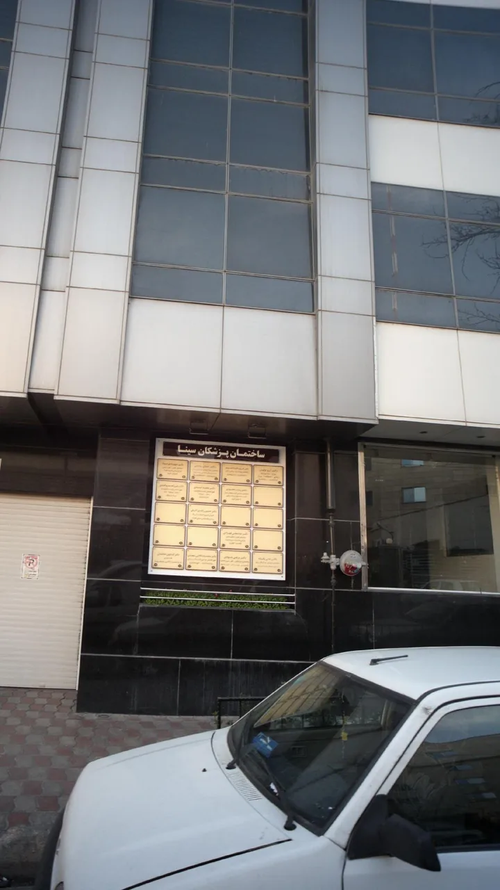 دکتر علی یگانه