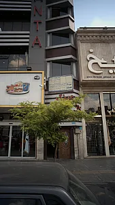 دکتر شیرین ایزدی